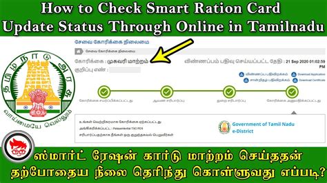 smart card tamilnadu status online|smart card check status.